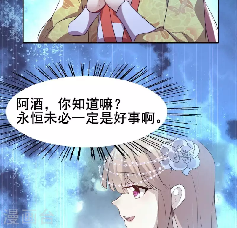 第198话 我回想起了一切 第32页