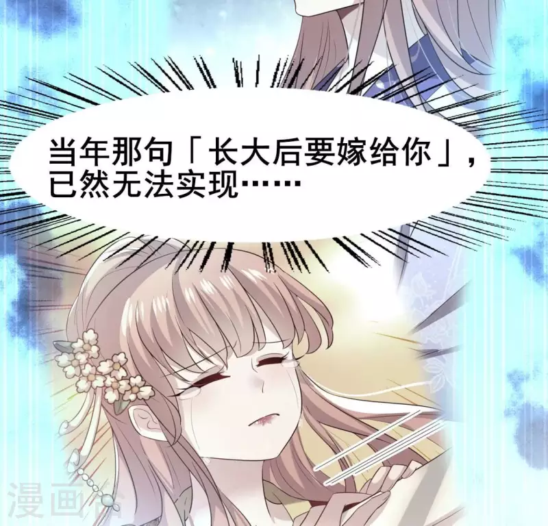 第198话 我回想起了一切 第33页