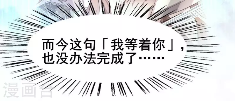 第198话 我回想起了一切 第34页