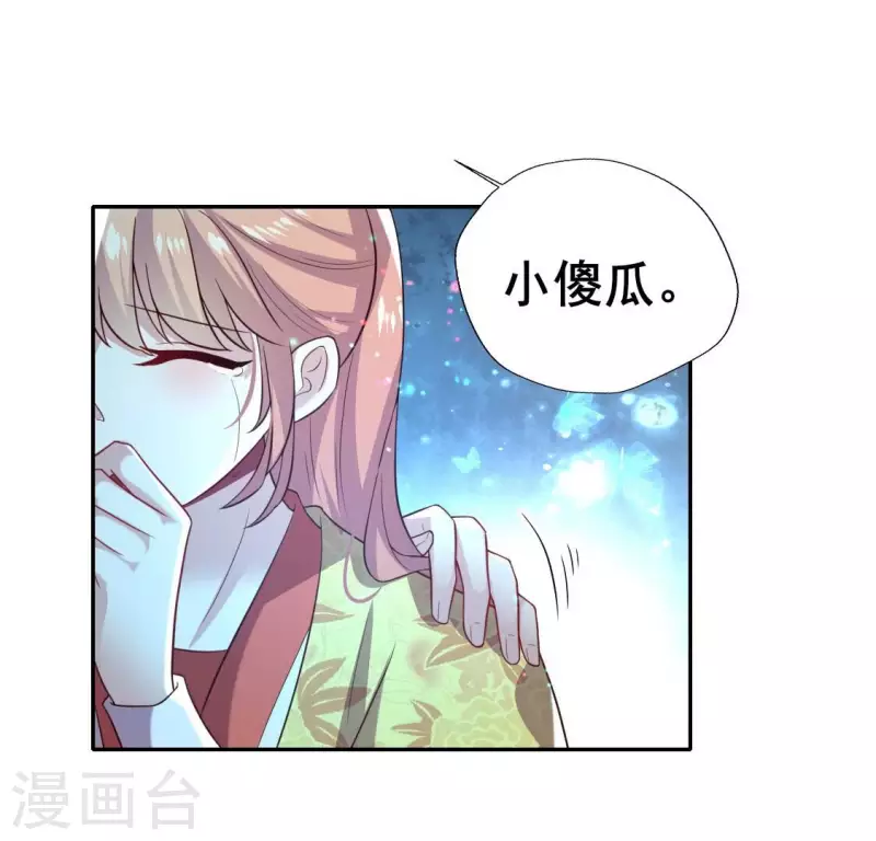 第198话 我回想起了一切 第35页