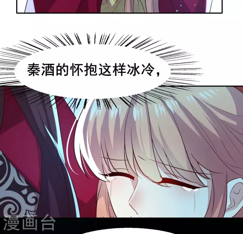 第198话 我回想起了一切 第37页