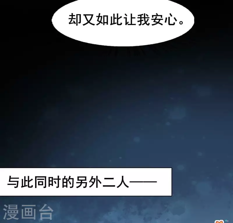 第198话 我回想起了一切 第38页