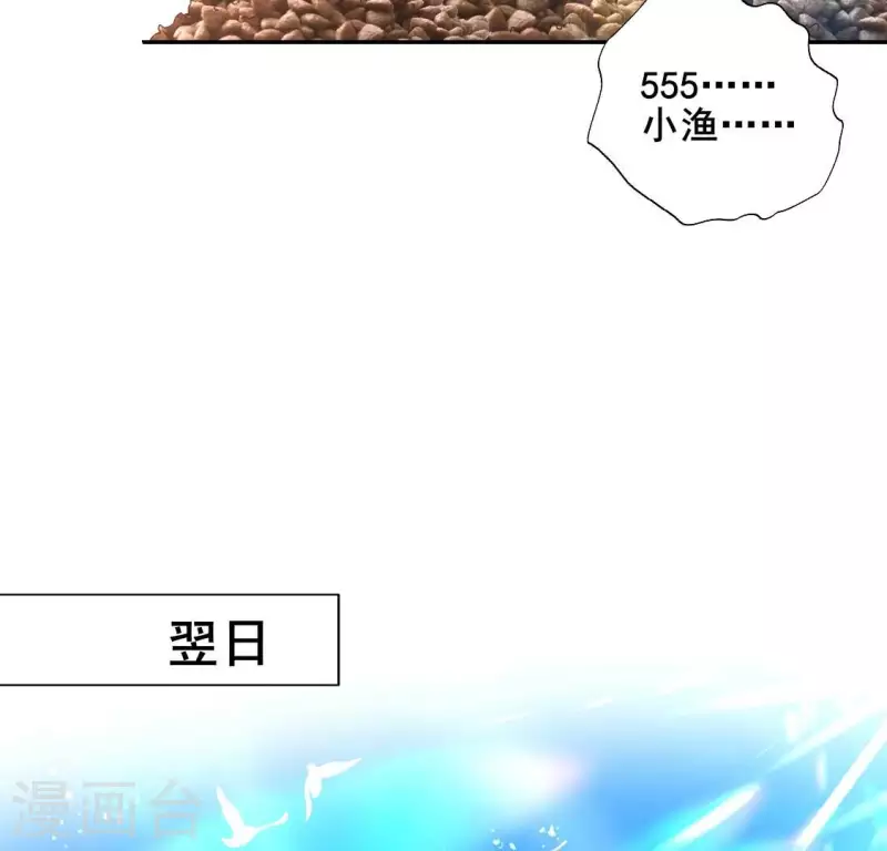 第198话 我回想起了一切 第40页