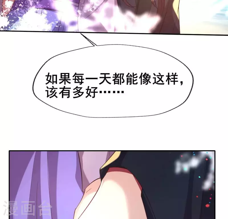 第198话 我回想起了一切 第43页