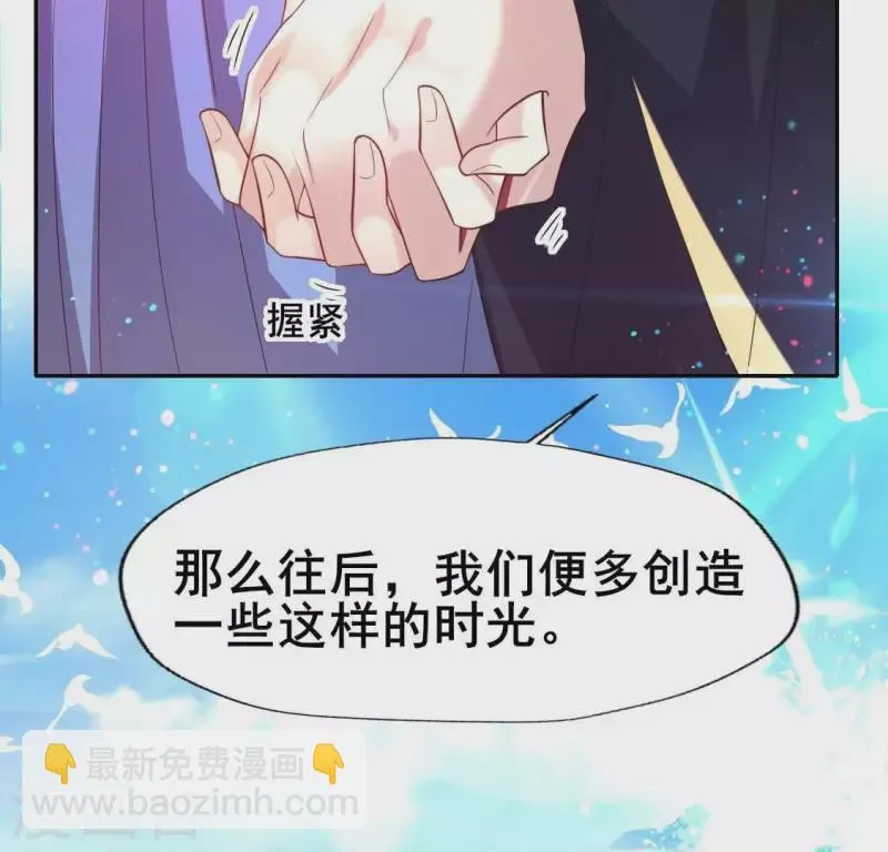 第198话 我回想起了一切 第44页