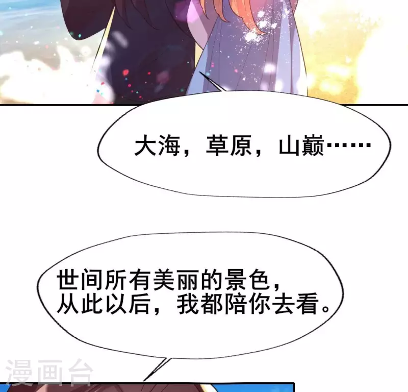 第198话 我回想起了一切 第46页