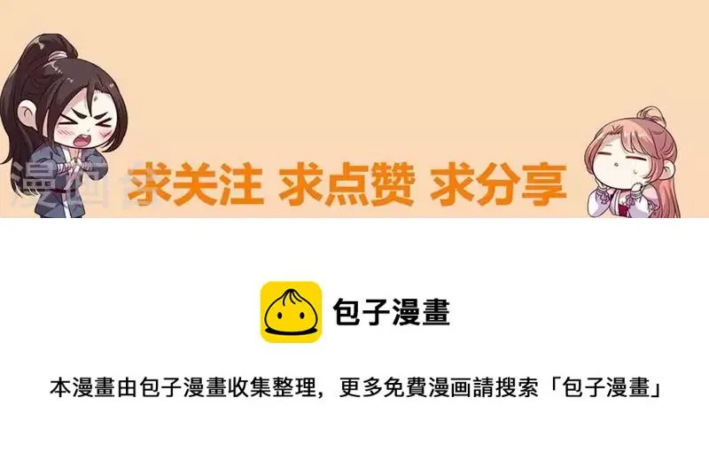 第198话 我回想起了一切 第49页