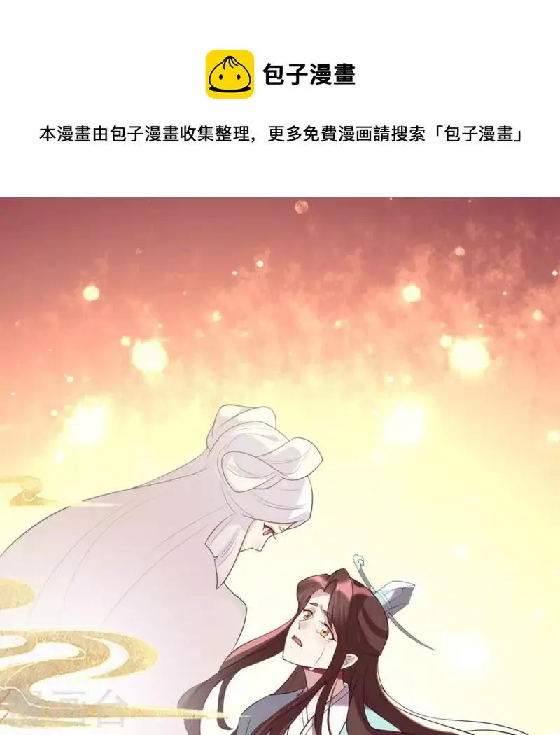 第197话 倾尽一切求而不得 第1页