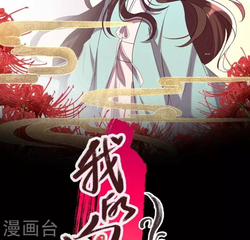 第197话 倾尽一切求而不得 第2页