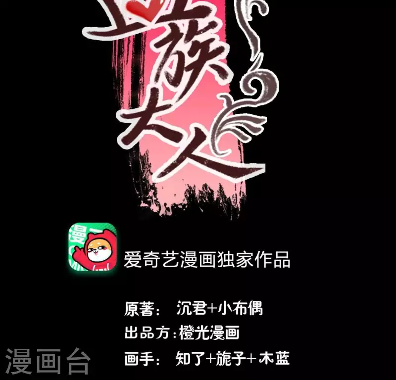 第197话 倾尽一切求而不得 第3页