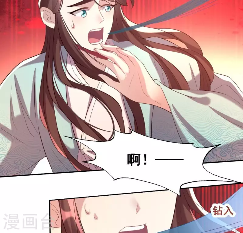 第197话 倾尽一切求而不得 第5页
