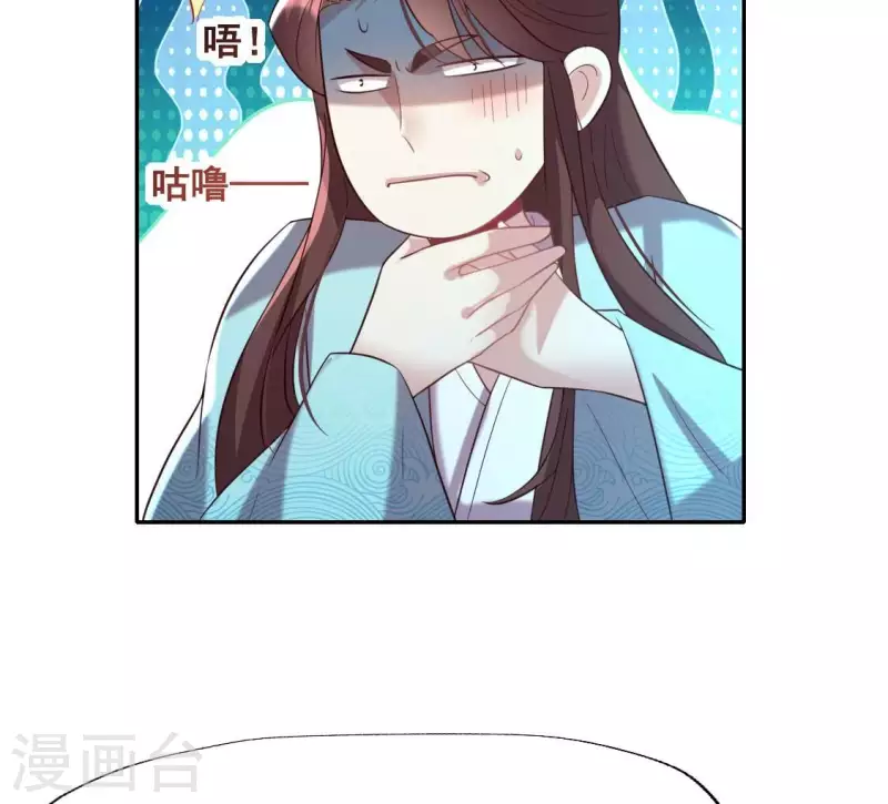 第197话 倾尽一切求而不得 第7页