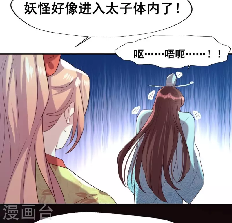 第197话 倾尽一切求而不得 第8页