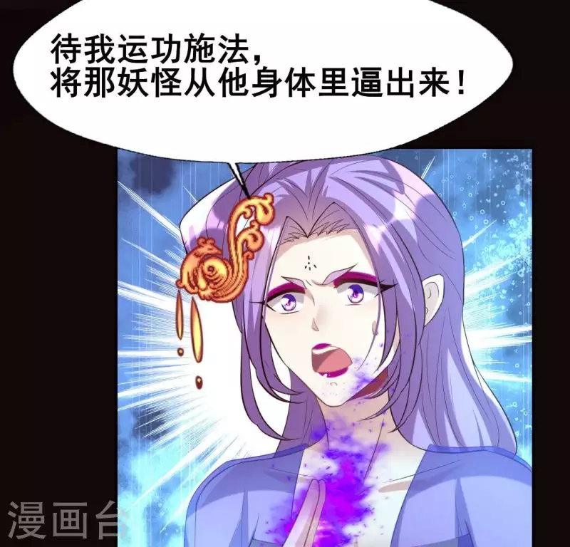 第197话 倾尽一切求而不得 第9页