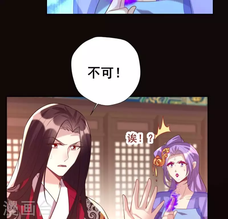 第197话 倾尽一切求而不得 第10页