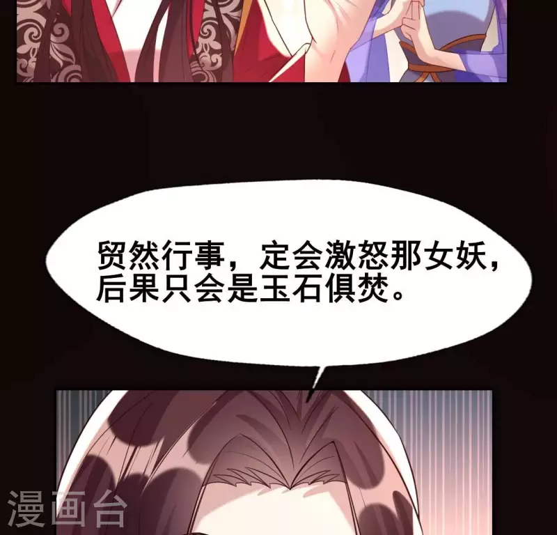 第197话 倾尽一切求而不得 第11页