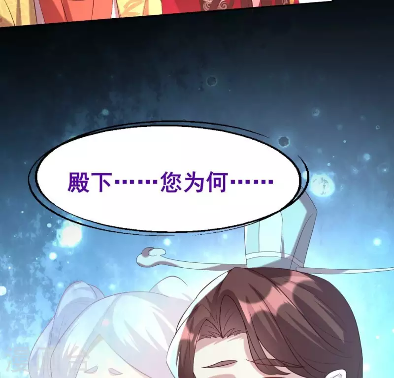 第197话 倾尽一切求而不得 第15页