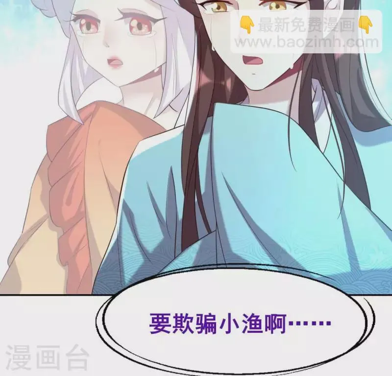 第197话 倾尽一切求而不得 第16页