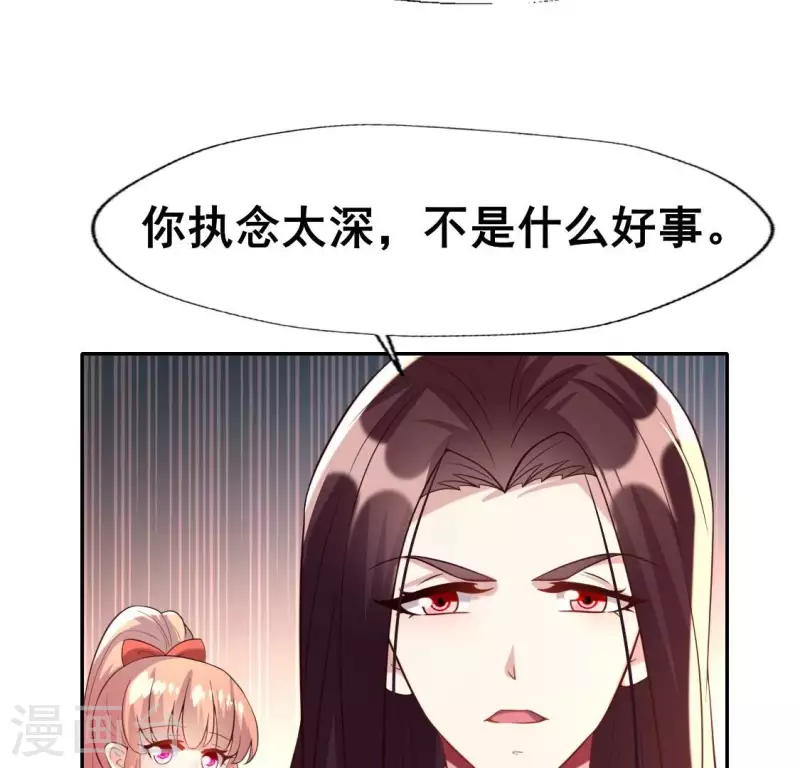 第197话 倾尽一切求而不得 第17页