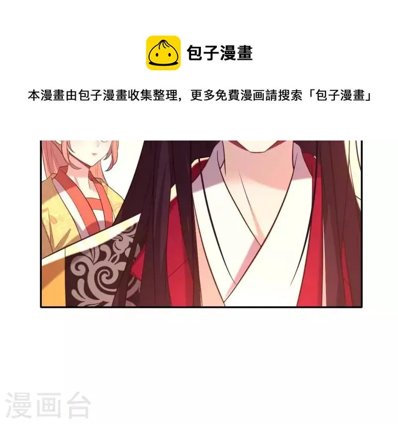 第197话 倾尽一切求而不得 第18页