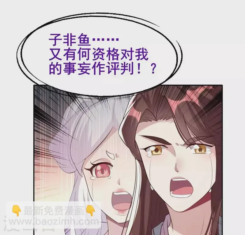 第197话 倾尽一切求而不得 第19页