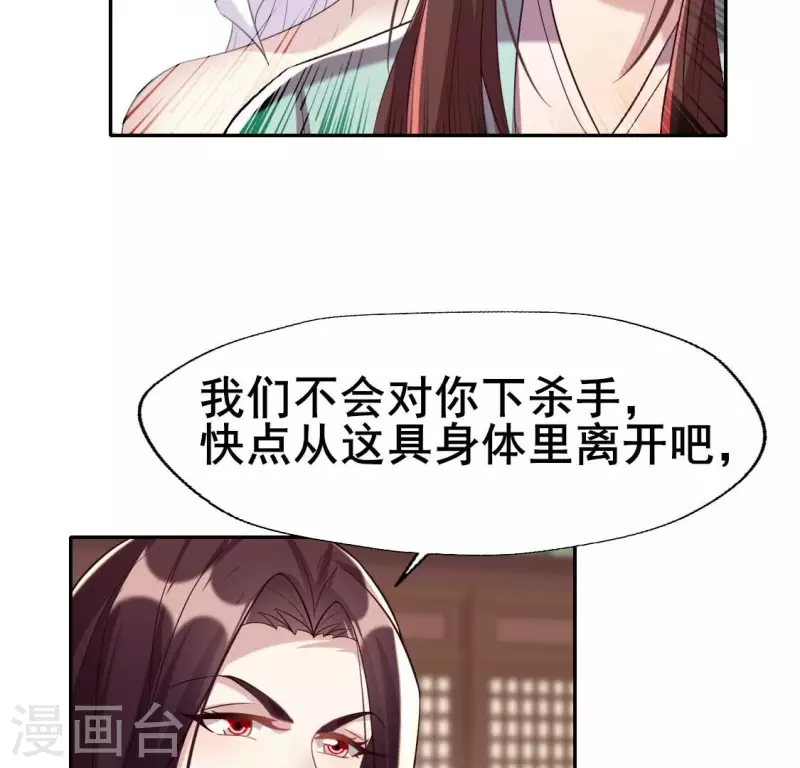 第197话 倾尽一切求而不得 第20页