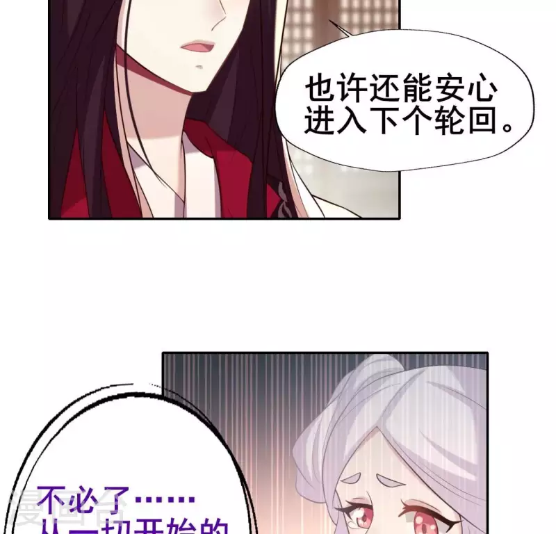 第197话 倾尽一切求而不得 第21页