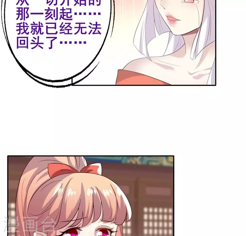第197话 倾尽一切求而不得 第22页