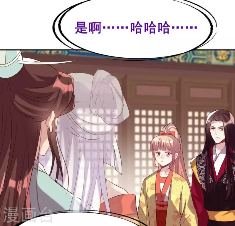 第197话 倾尽一切求而不得 第24页
