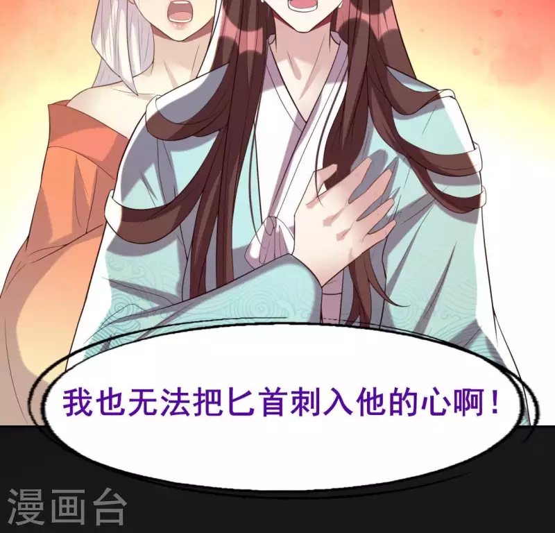 第197话 倾尽一切求而不得 第26页