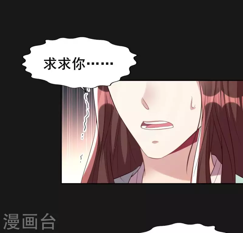 第197话 倾尽一切求而不得 第27页