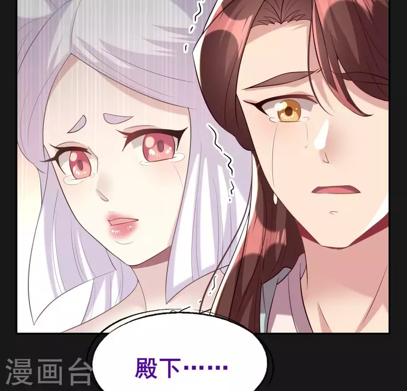 第197话 倾尽一切求而不得 第29页