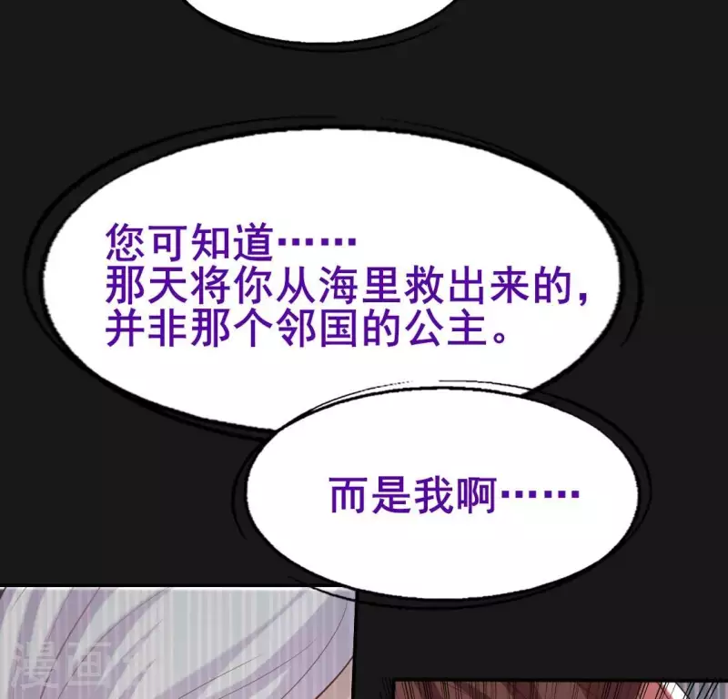 第197话 倾尽一切求而不得 第30页