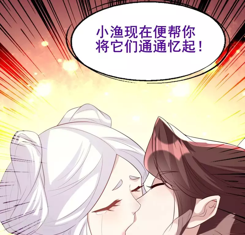 第197话 倾尽一切求而不得 第34页