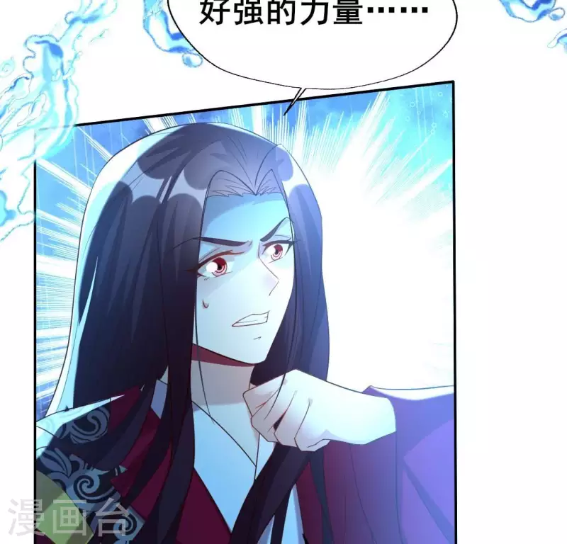 第197话 倾尽一切求而不得 第38页