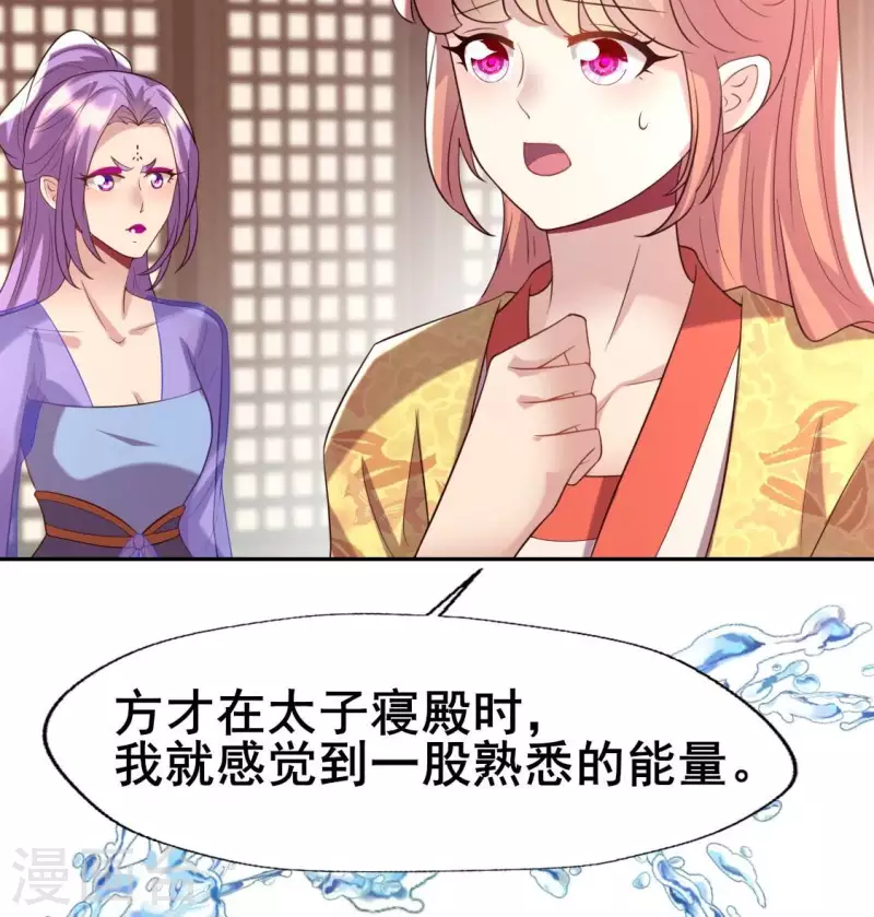第197话 倾尽一切求而不得 第40页