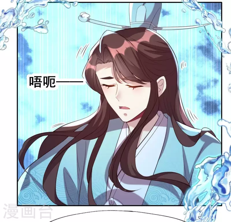第197话 倾尽一切求而不得 第41页