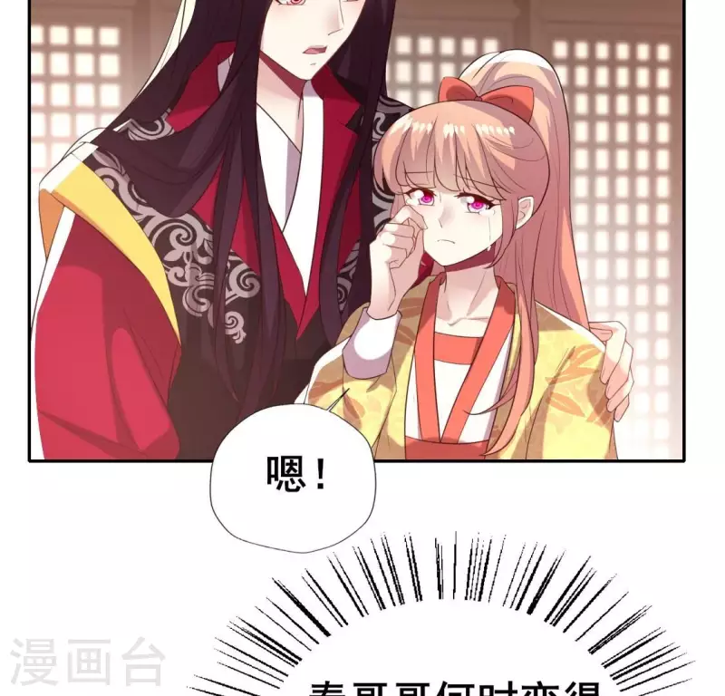 第197话 倾尽一切求而不得 第43页
