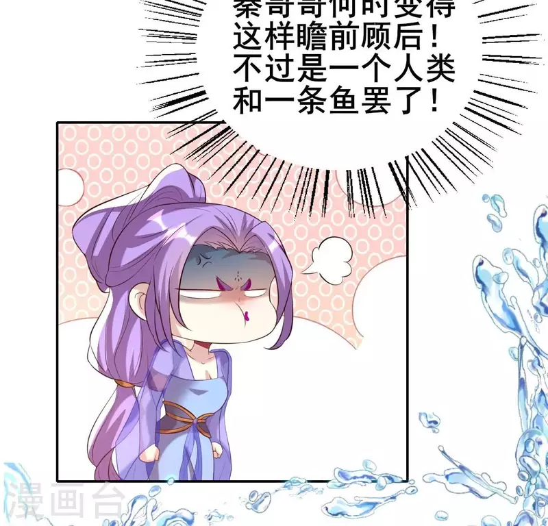第197话 倾尽一切求而不得 第44页