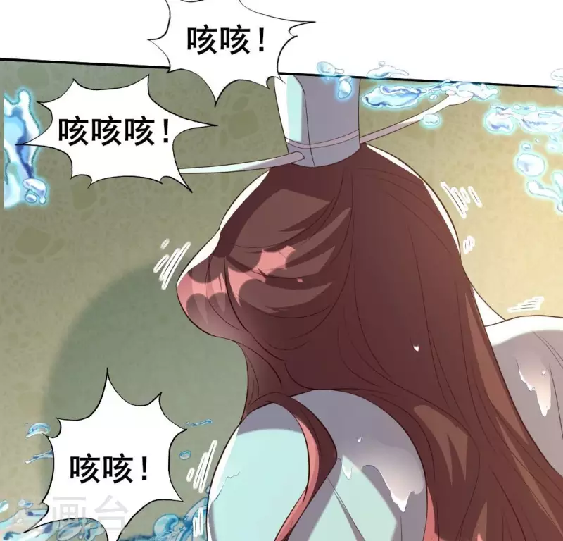 第197话 倾尽一切求而不得 第48页