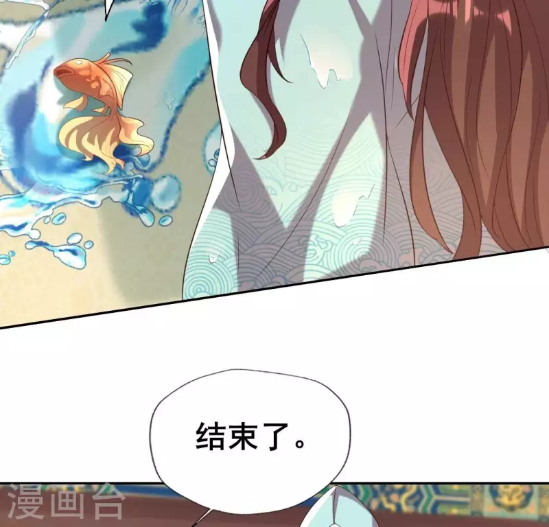 第197话 倾尽一切求而不得 第49页