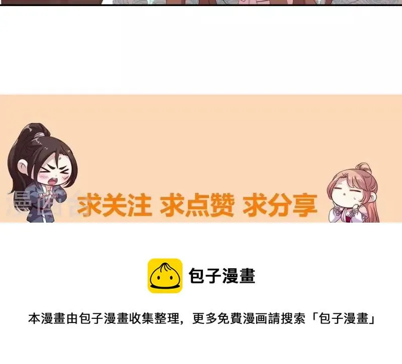 第197话 倾尽一切求而不得 第51页