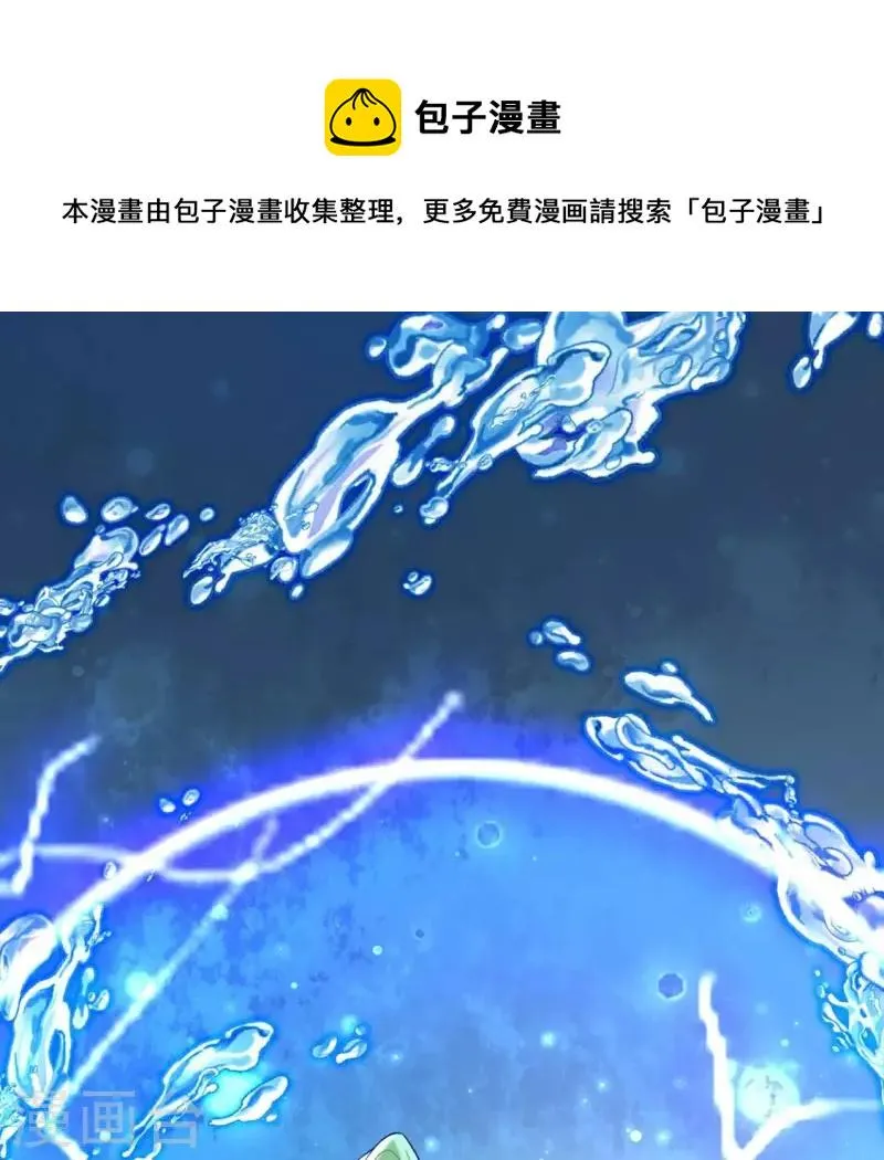 第196话 爱恨缠绵 第1页