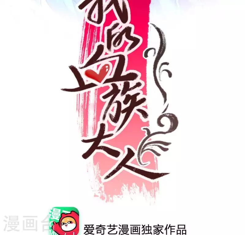 第196话 爱恨缠绵 第3页