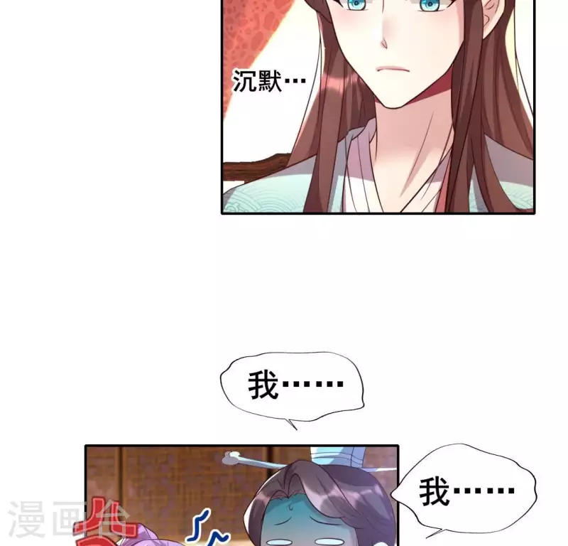 第196话 爱恨缠绵 第6页