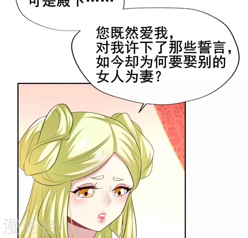 第196话 爱恨缠绵 第10页