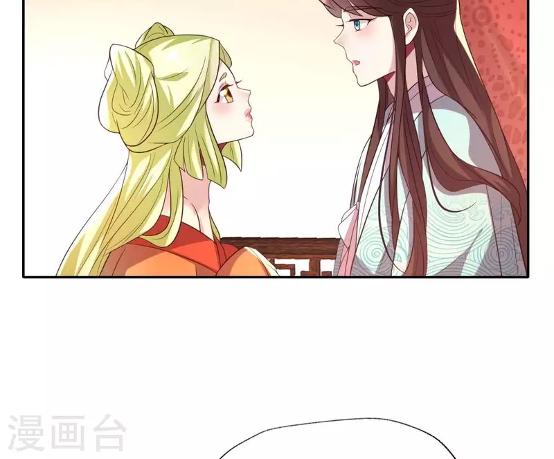 第196话 爱恨缠绵 第13页