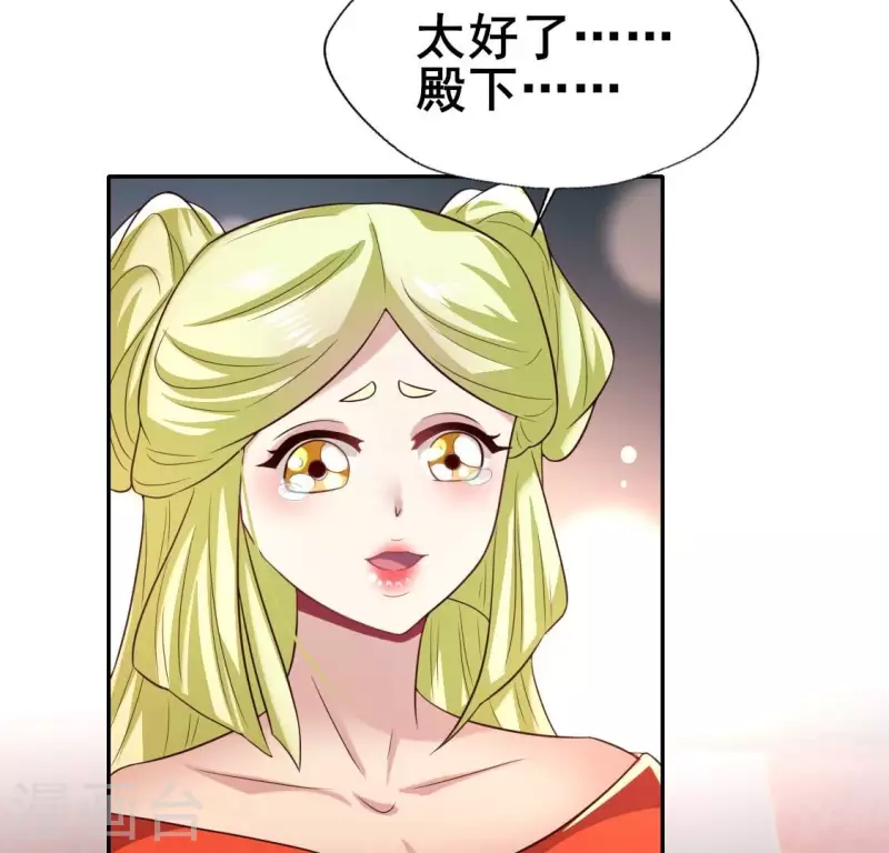 第196话 爱恨缠绵 第14页