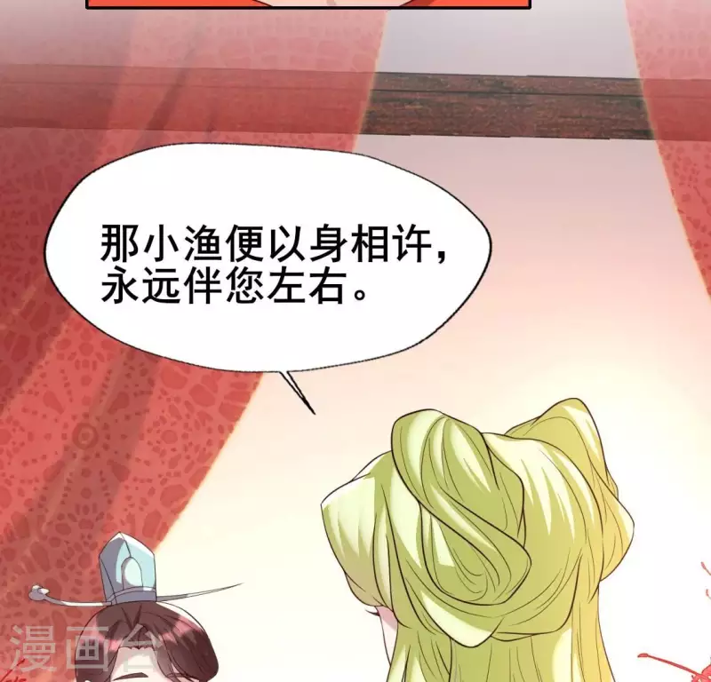 第196话 爱恨缠绵 第15页