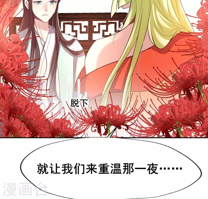 第196话 爱恨缠绵 第16页